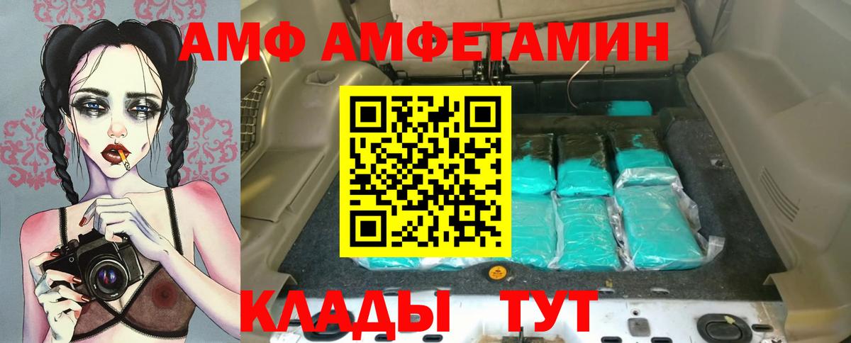 Амфетамин Розовый Елизово