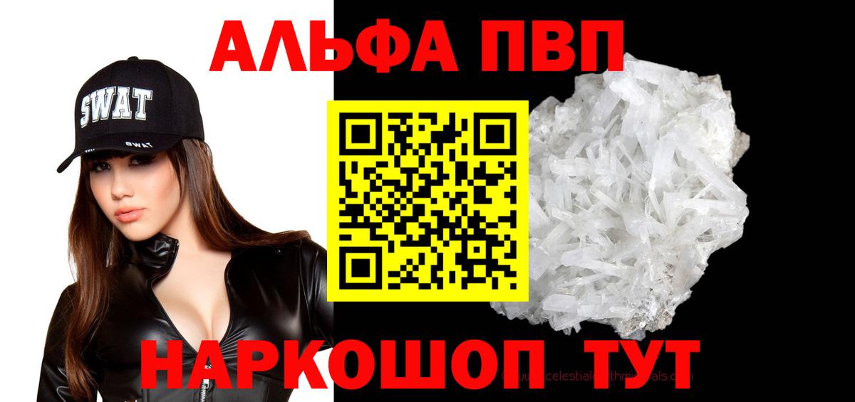 Елизово  A PVP Соль  A PVP  Вход с VPN  Альфа ПВП VHQ 