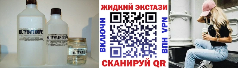 БУТИРАТ BDO 33%  магазин  наркотиков  Елизово 