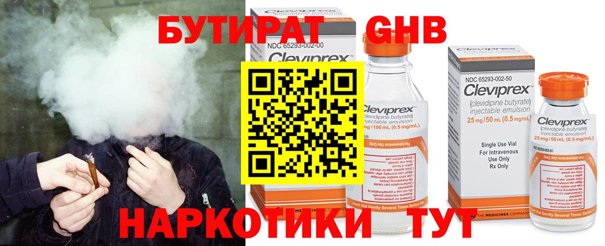 Бутират бутик Елизово