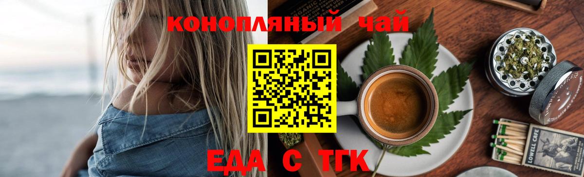 Печенье с ТГК марихуана  Вход с VPN  Елизово 
