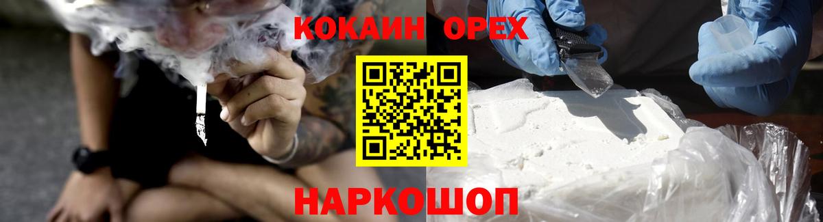 КОКАИН 97% Елизово