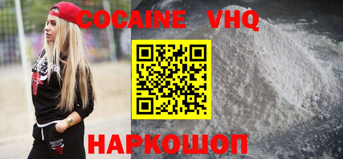 COCAIN Колумбийский  Вход с VPN  Елизово 