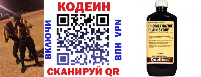 Кодеиновый сироп Lean напиток Lean (лин)  Елизово 