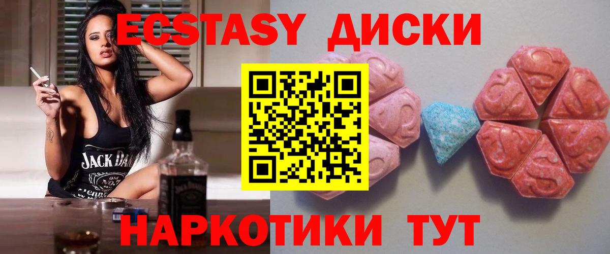 Ecstasy 250 мг Елизово