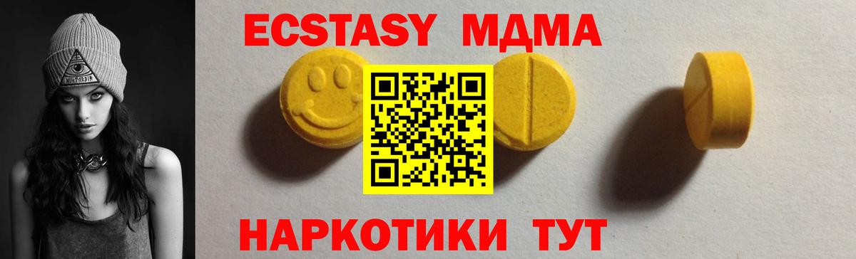 Елизово  Экстази Cube  Ecstasy  Экстази XTC  Вход с VPN 