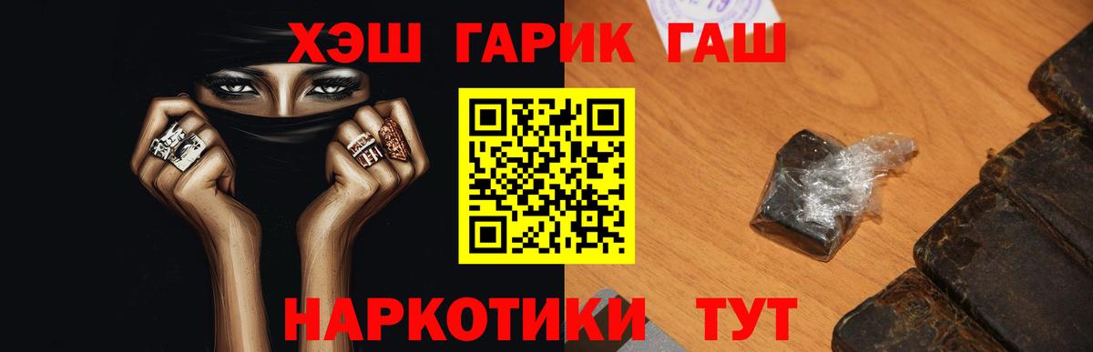 Гашиш хэш Елизово