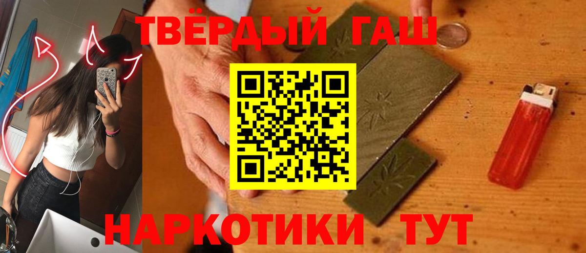 Елизово  ГАШИШ  Вход с VPN  Гашиш хэш  ГАШ Ice-O-Lator 
