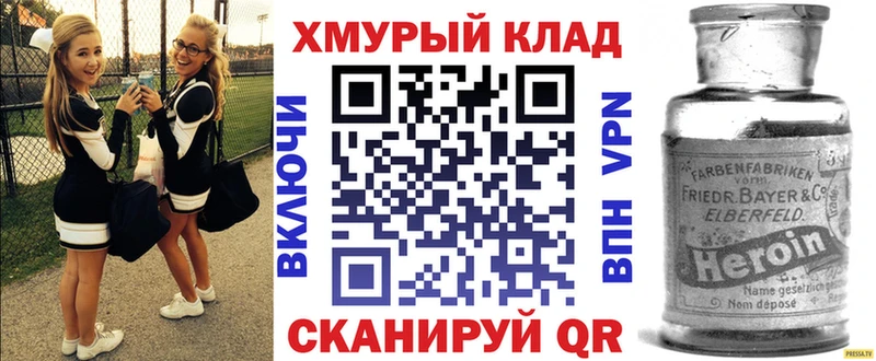 купить наркотики цена Елизово ГЕРОИН белый