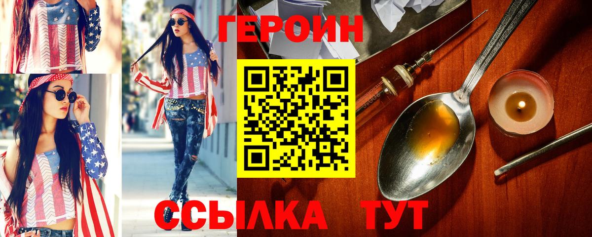 Героин  Вход с VPN  Елизово  ГЕРОИН афганец 