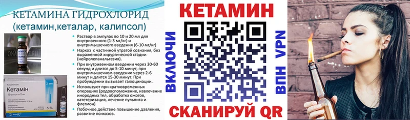 Кетамин VHQ  купить закладку  Елизово 