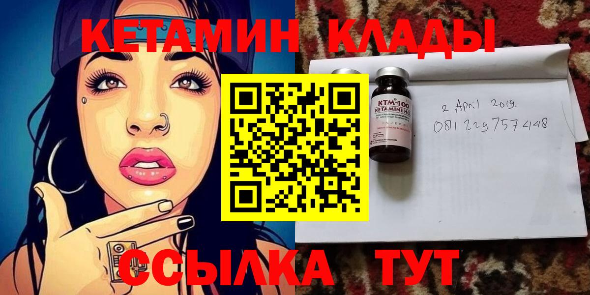 Кетамин ketamine  Вход с VPN  Кетамин ketamine  Елизово 