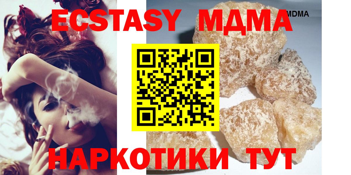 МДМА кристаллы Елизово
