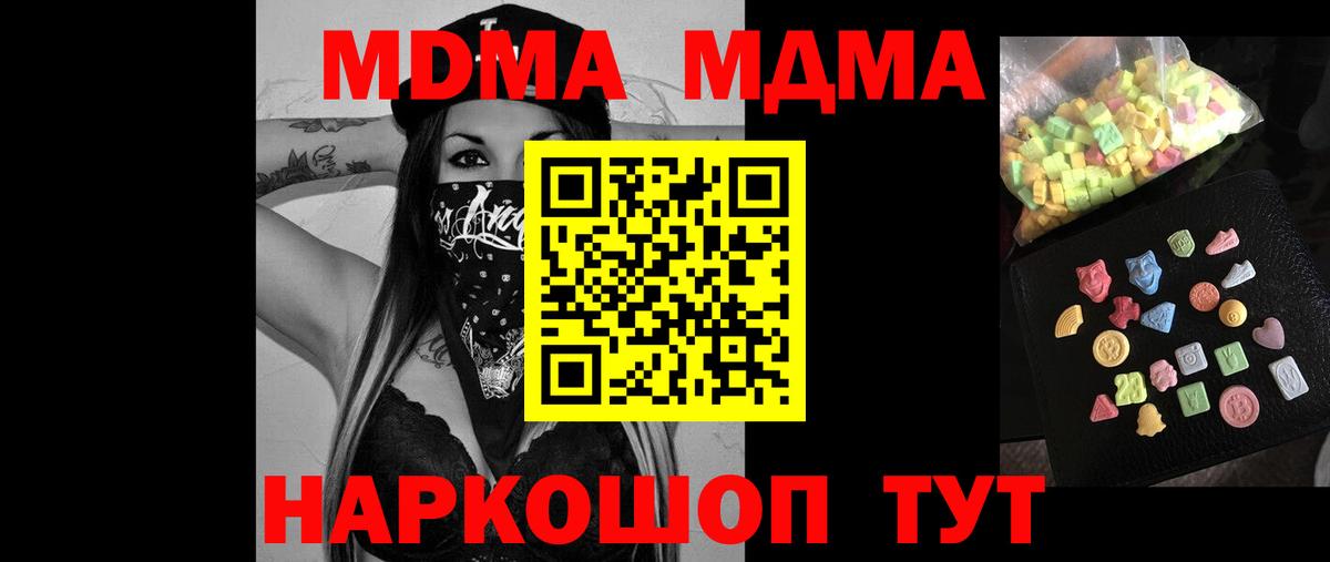 MDMA VHQ  МДМА crystal  Елизово  MDMA  Вход с VPN 