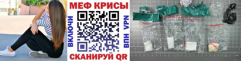 МЕФ mephedrone  как найти закладки  Елизово 
