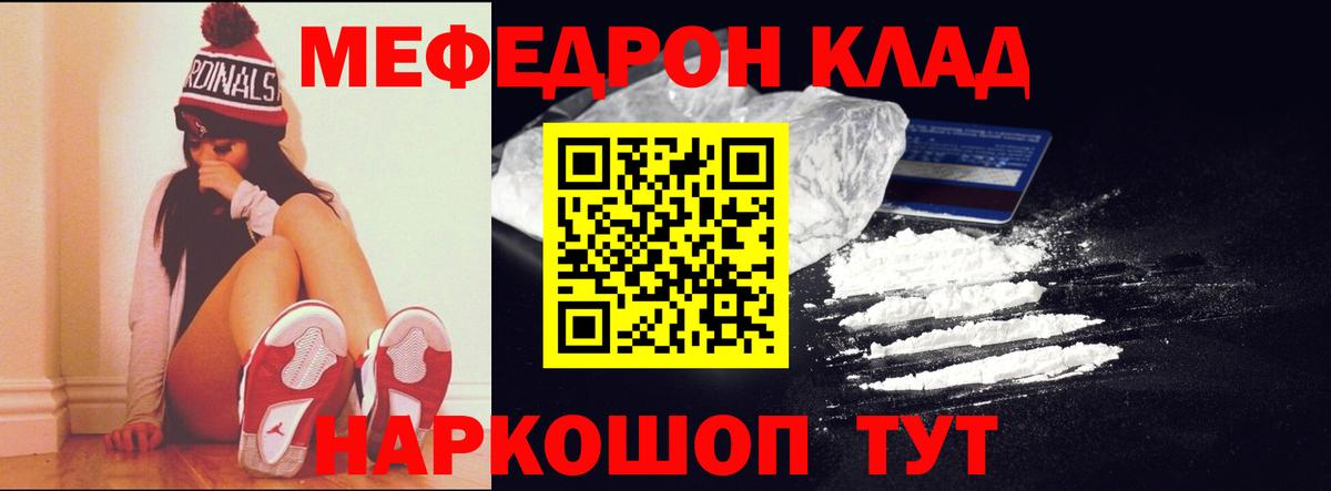 МЕФ кристаллы  МЯУ-МЯУ  Елизово  Меф  купить  цена  Вход с VPN  МЯУ-МЯУ кристаллы 