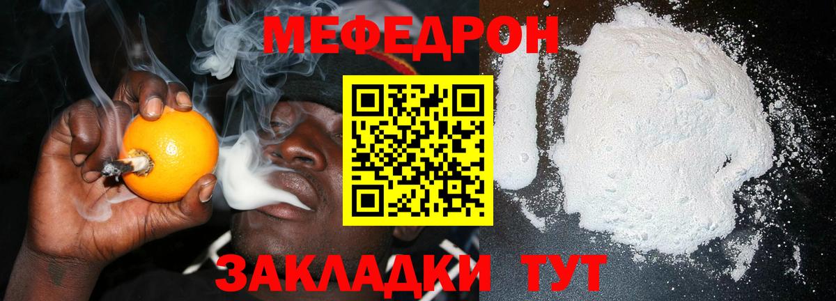 Мефедрон мука Елизово