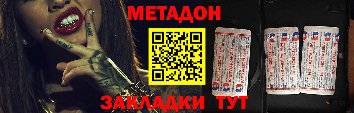 Елизово  Метадон белоснежный  OMG ONION  Вход с VPN  МЕТАДОН methadone 