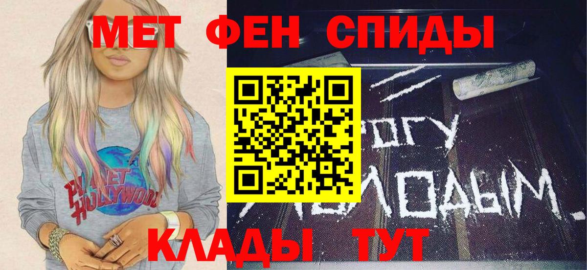 Метамфетамин кристалл Елизово