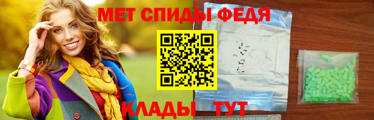 Первитин  Вход с VPN  Елизово  Метамфетамин пудра 