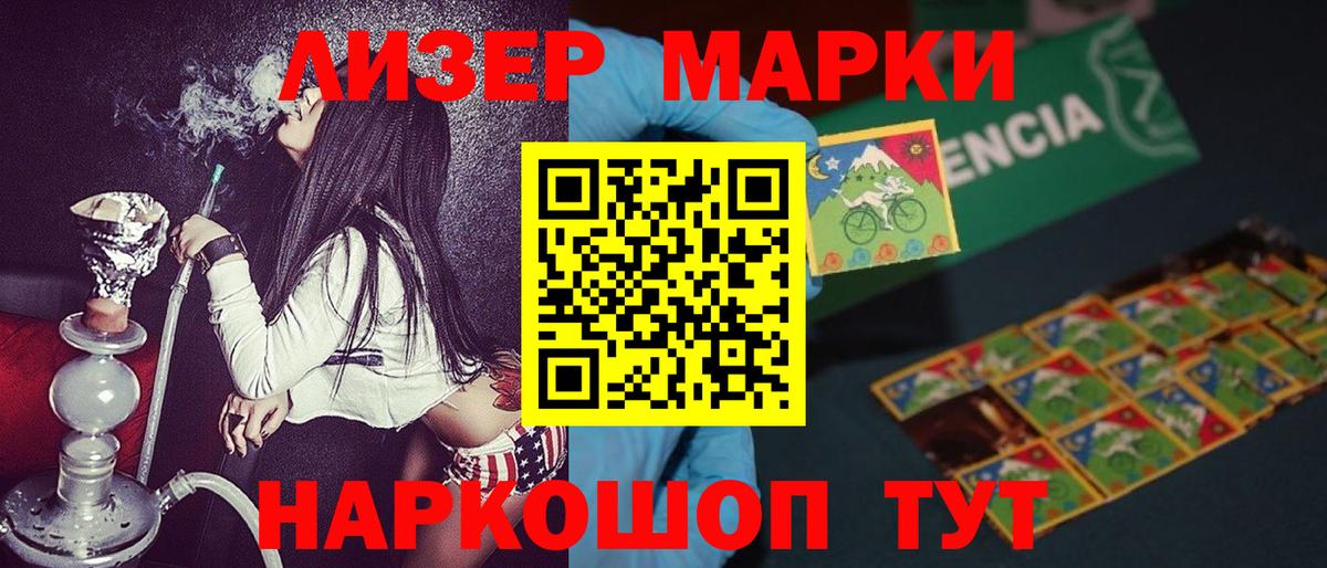 Марки NBOMe  Марки N-bome 1500мкг  купить наркоту  Елизово  Вход с VPN 