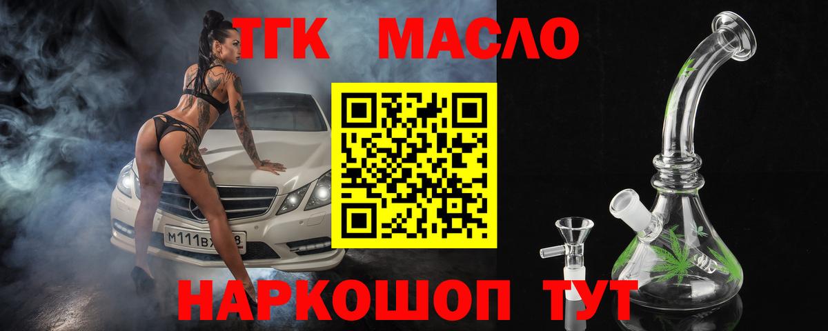 Дистиллят ТГК Wax Елизово